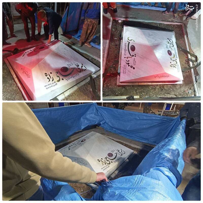 عکس/ سنگ مزار مشترک شهیدان حاجیزاده و محمود باقری