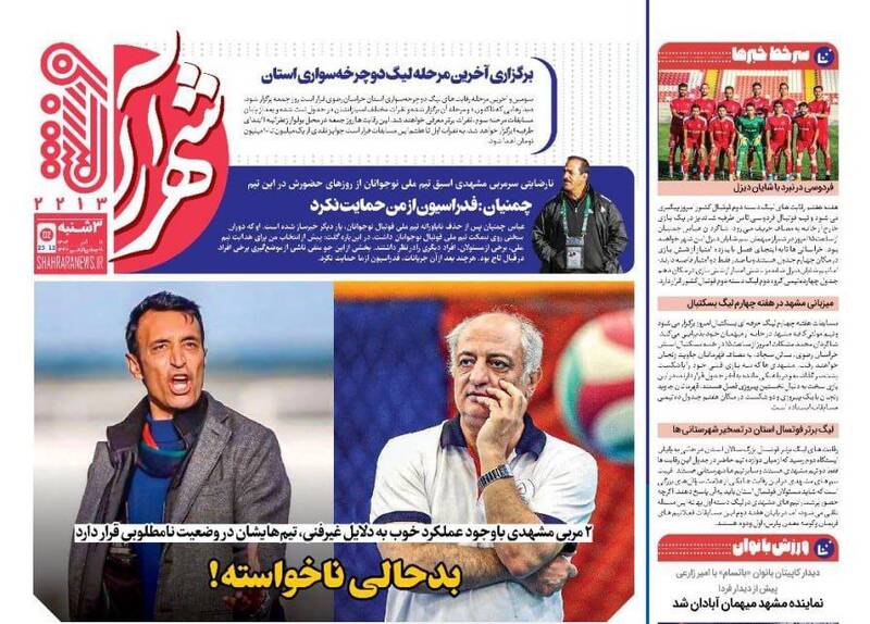 عکس / تیتر روزنامه‌های ورزشی سه‌شنبه 11 آذر 1404 2