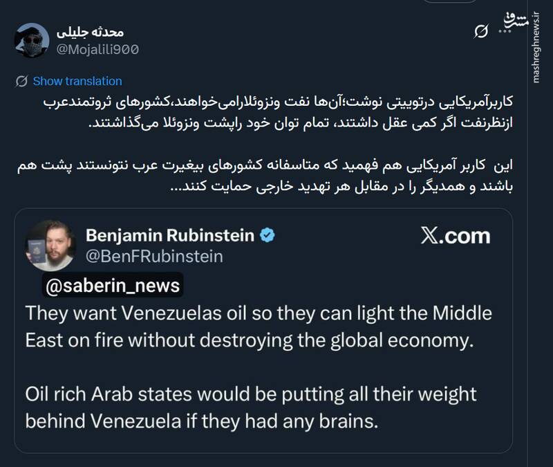 توطئه غرب برای کشورهای نفتی از زبان یک کاربر آمریکایی