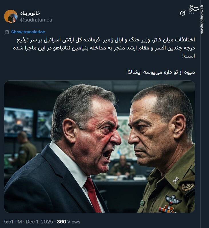 میوه سرزمین جعلی از تو داره می‌پوسه!