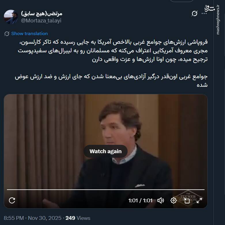 وقتی مجری معروف آمریکایی مسلمانان رو به لیبرال‌های سفیدپوست ترجیح میده!