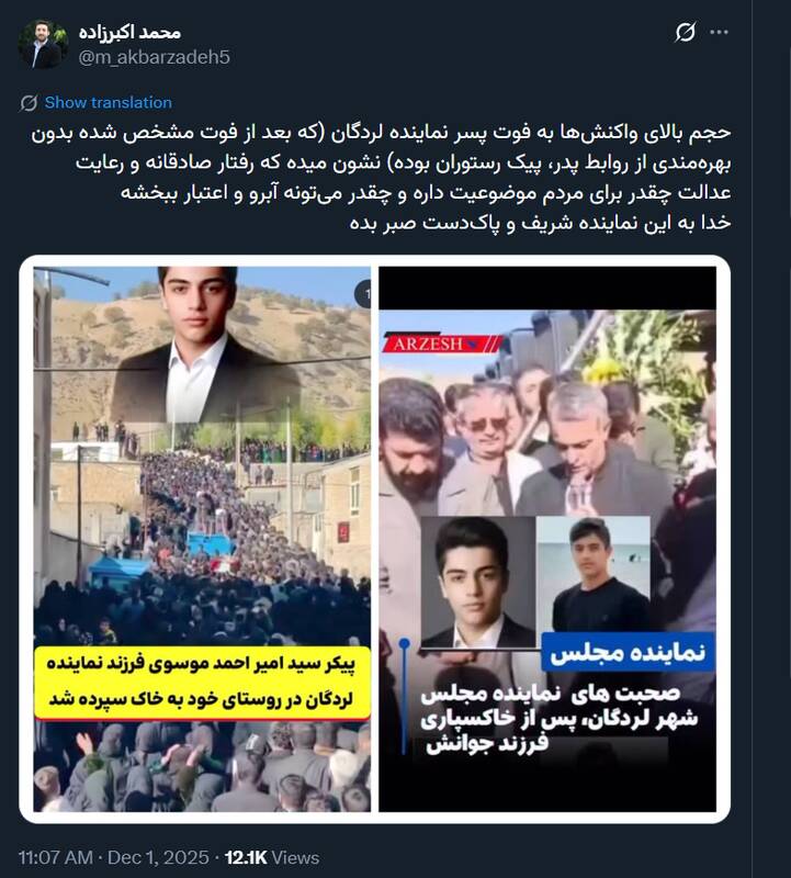 اهمیت رفتار صادقانه و رعایت عدالت برای مردم