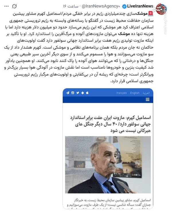 بازی خطرناک با دوگانهسازی علیه موشک و امنیت کشور