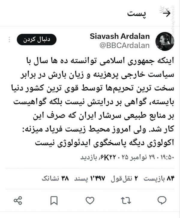 بازی خطرناک با دوگانه‌سازی علیه موشک و امنیت کشور 3