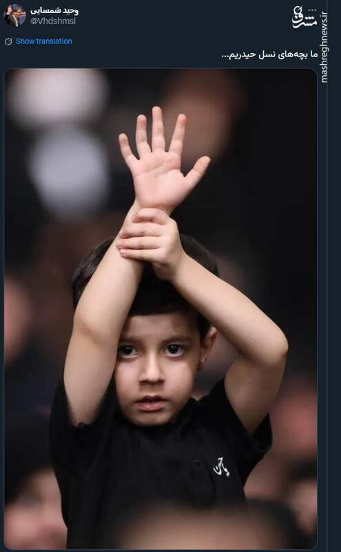 وحید شمسایی: ما بچه‌های نسل حیدریم