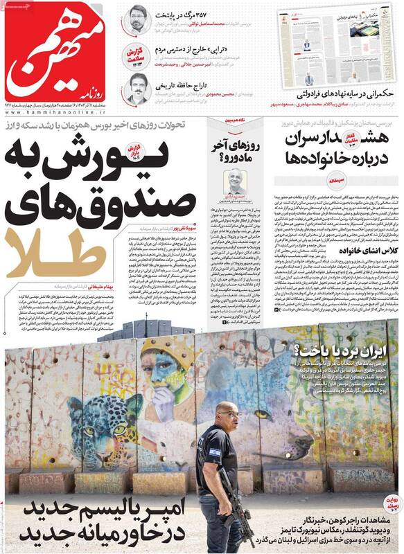 برای حل مسائل محیط زیستی باید پروژه‌های دفاعی را لغو کرد / بدون موشک هم زنده می‌مانیم! 2