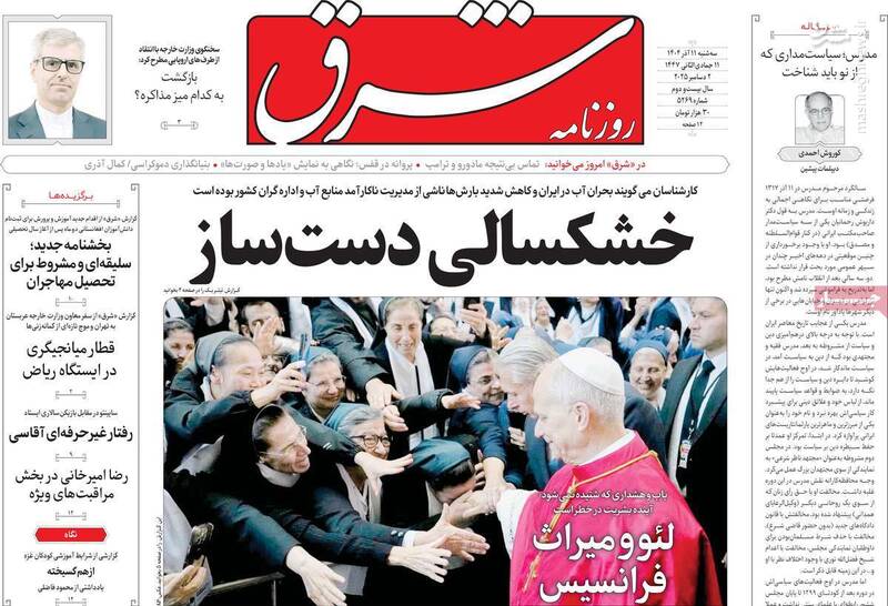 برای حل مسائل محیط زیستی باید پروژه‌های دفاعی را لغو کرد / بدون موشک هم زنده می‌مانیم! 3