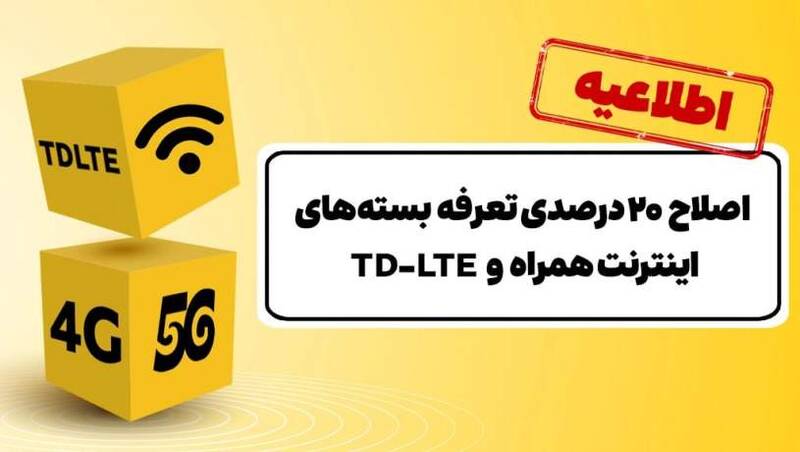 Tarife za internetne pakete v Iranu zvišane za 20 odstotkov