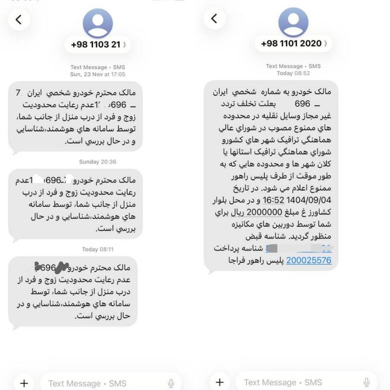 طرح ترافیک , پلیس راهور | پلیس راهنمایی و رانندگی , آلودگی هوای تهران ,