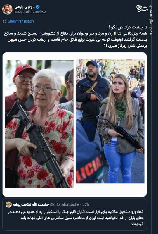 جدال دو نماینده مجلس بر سر ونزوئلا