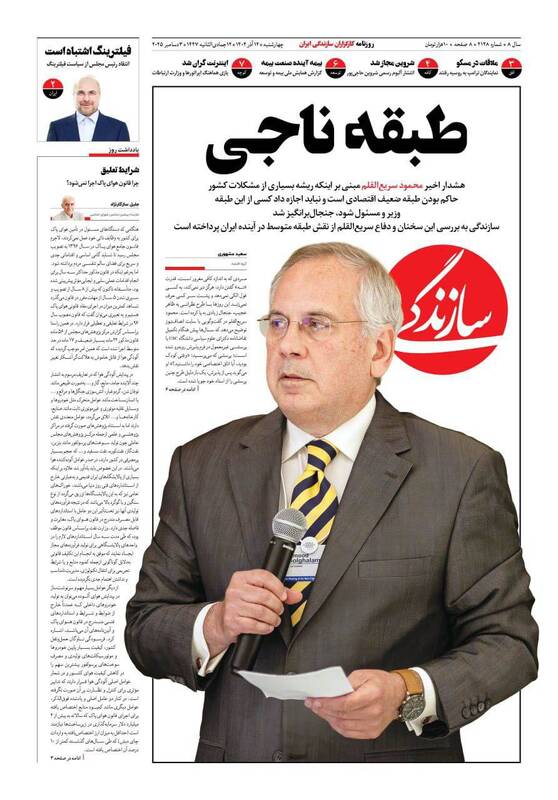 عکس / صفحه نخست روزنامه‌های چهارشنبه 12 آذر 1404 14