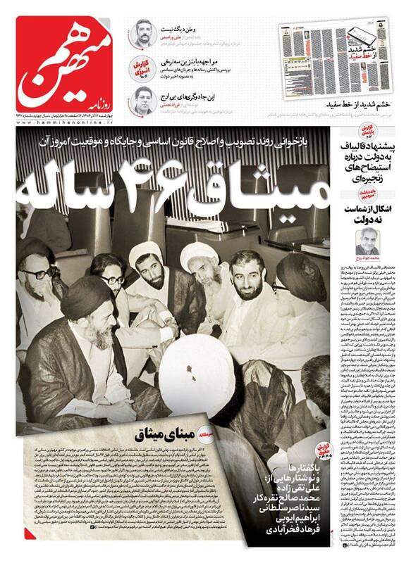 عکس / صفحه نخست روزنامه‌های چهارشنبه 12 آذر 1404 11