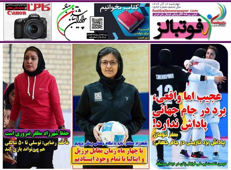 عکس / تیتر روزنامه‌های ورزشی چهارشنبه 12 آذر 1404 9