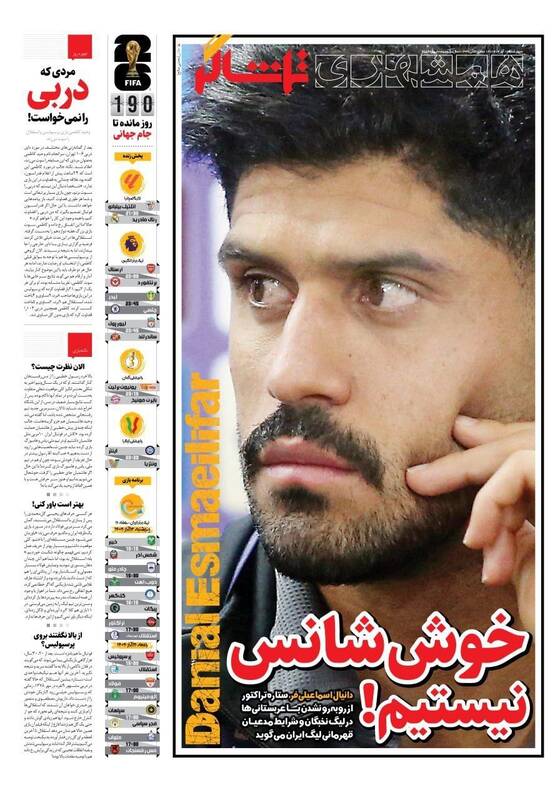 عکس / تیتر روزنامه‌های ورزشی چهارشنبه 12 آذر 1404 4