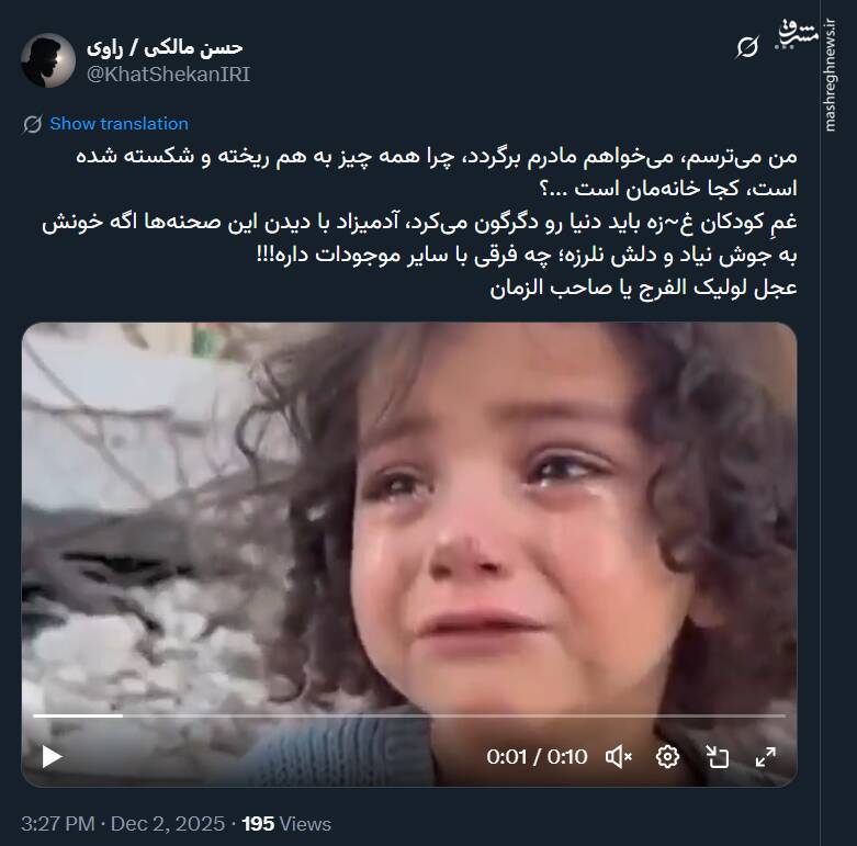 غمِ کودکان غزه باید دنیا رو دگرگون می‌کرد!