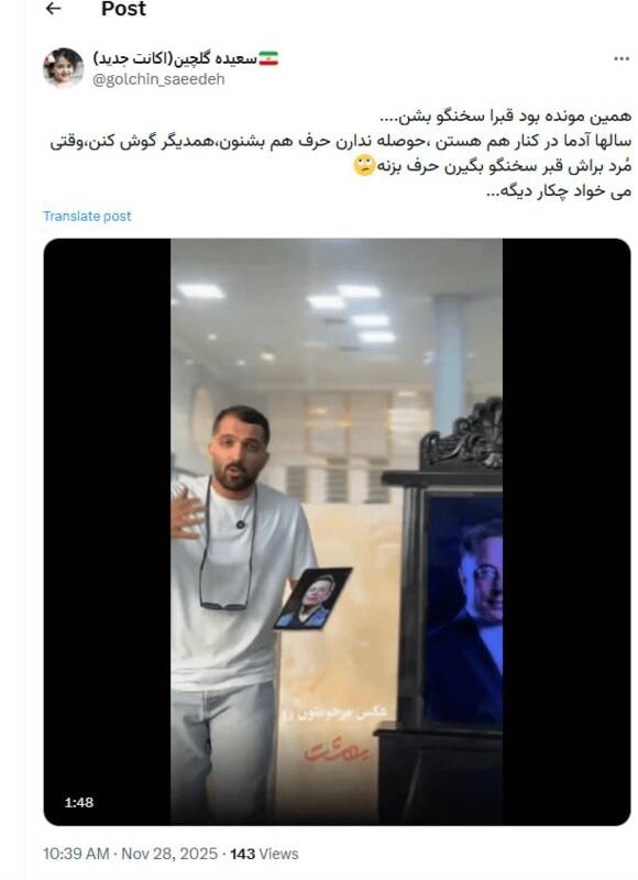 550 میلیون تومان برای حرف زدن با مردگان 7