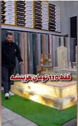 550 میلیون تومان برای حرف زدن با مردگان 2