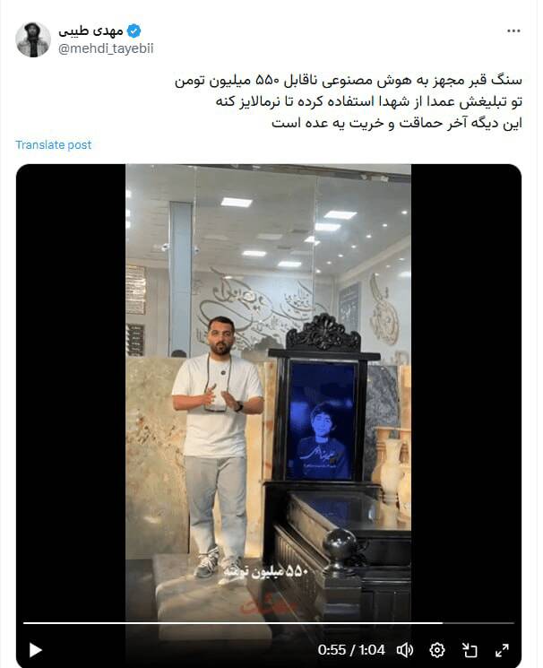 550 میلیون تومان برای حرف زدن با مردگان 5