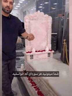 ۵۵۰ میلیون تومان برای حرف زدن با مردگان