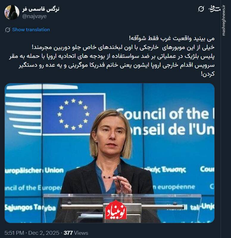 واقعیت غرب فقط شوآفه!