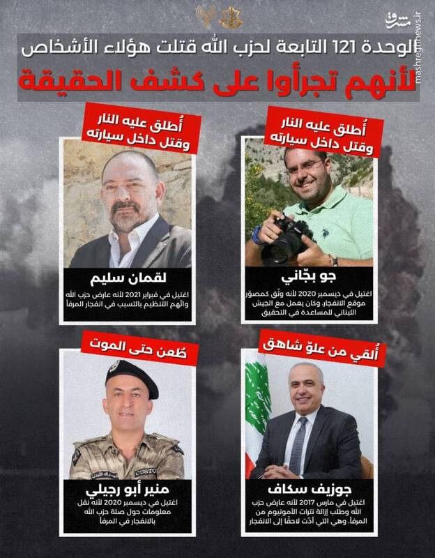 بخشی از پازل تلآویو برای گشودن درِ یک نزاع داخلی در لبنان