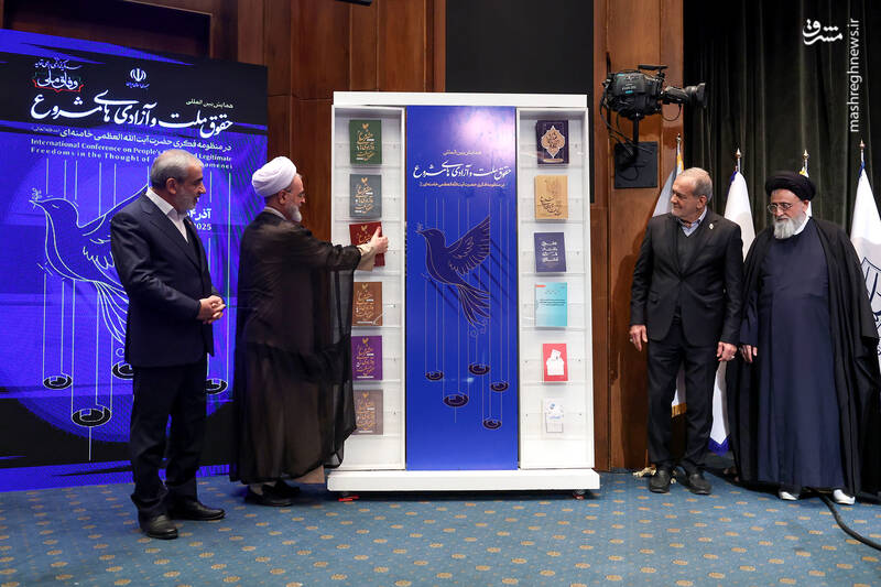 رونمایی از ۱۴ کتاب در همایش بینالمللی حقوق ملت و آزادیهای مشروع