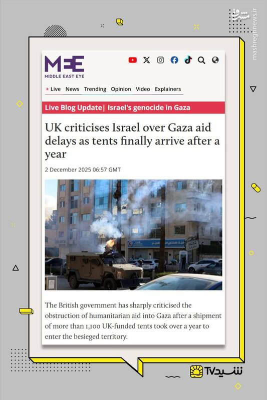 صدای انگلیس هم از تأخیر اسرائیل در ارسال کمک‌های غزه درآمد