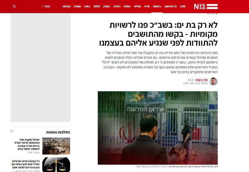 مقامات امنیتی رژیم صهیونیستی: جاسوسی برای ایران شغل جوانان اسرائیل شده است!