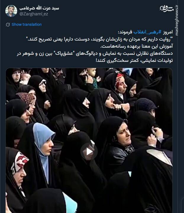 توصیه ضرغامی نسبت به نمایش و دیالوگهای "عشقپاک" بین زن و شوهر