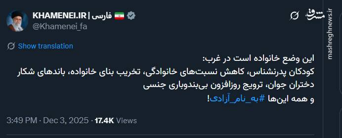 این وضع خانواده است در غرب است!