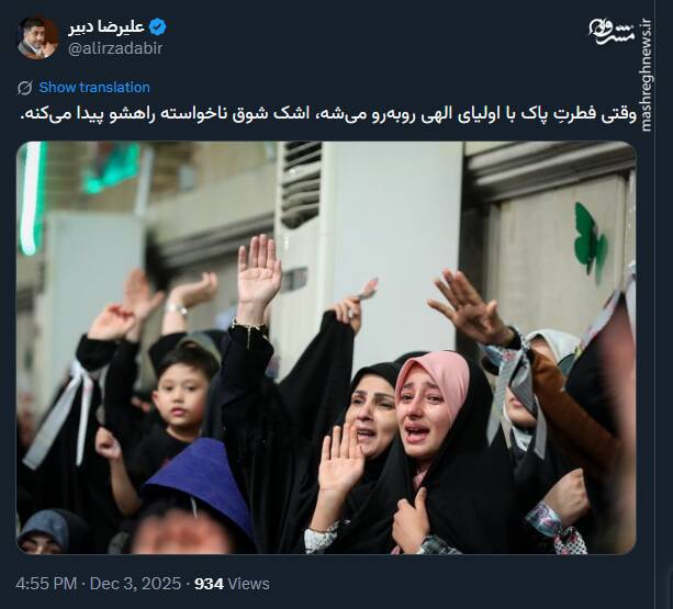 تصوری از اشک شوق مواجهه فطرتِ پاک با اولیای الهی