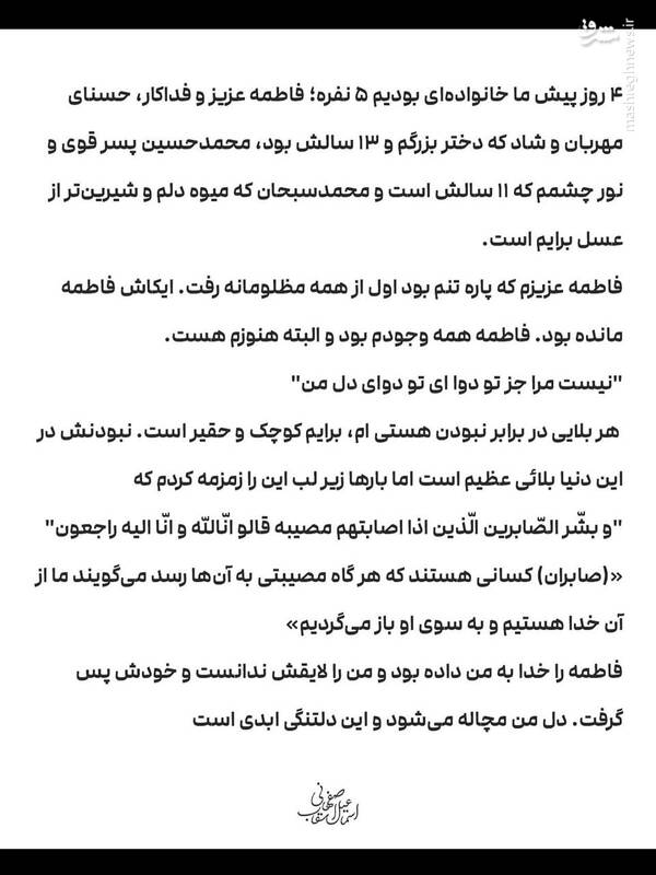 دلنوشته معاون رئیسجمهور در غم از دست دادن همسر و دخترش