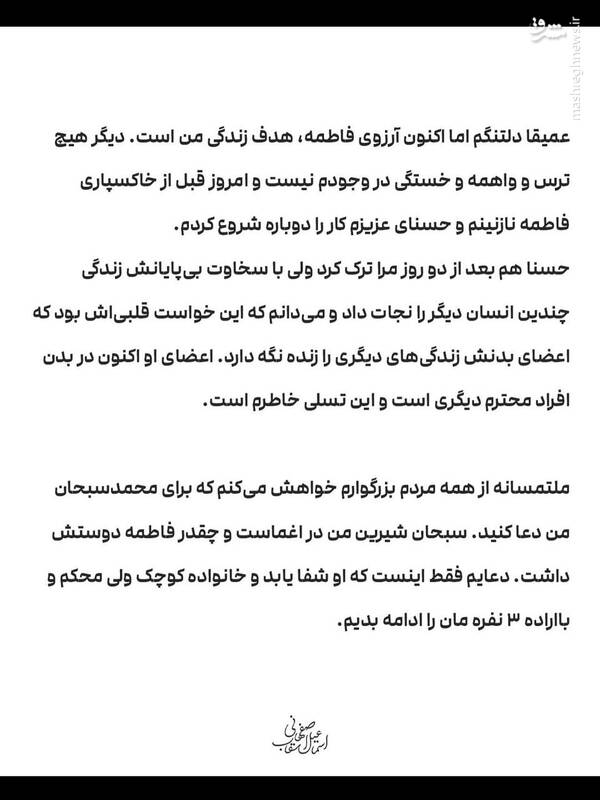 دلنوشته معاون رئیسجمهور در غم از دست دادن همسر و دخترش