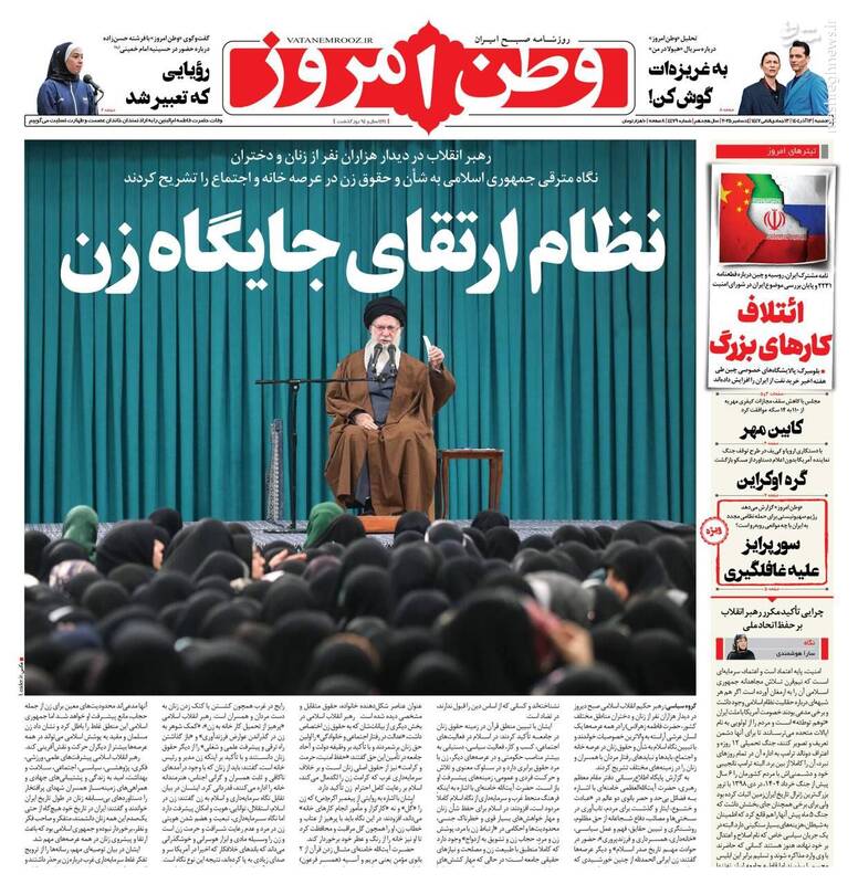 عکس/ صفحه نخست روزنامه‌های‌ پنجشنبه ۱۳ آذر ۱۴۰۴