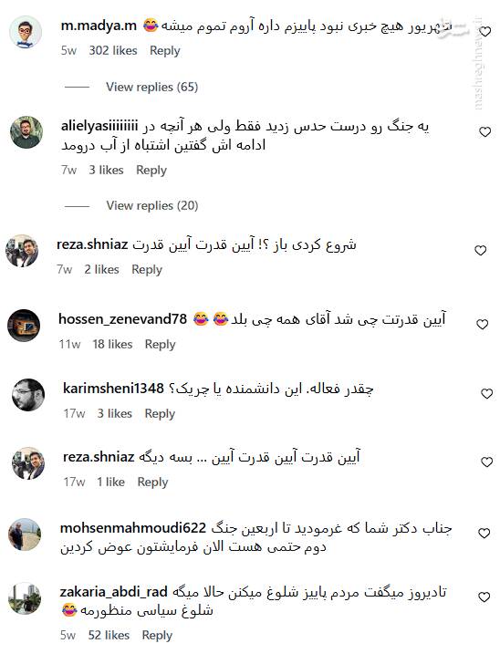 بررسی پیشگویی‌هایی که خبر از جنگ می‌داد!/ پشت‌پرده پخش تحلیل‌های آخرالزمانی در شبکه‌های اجتماعی چیست؟