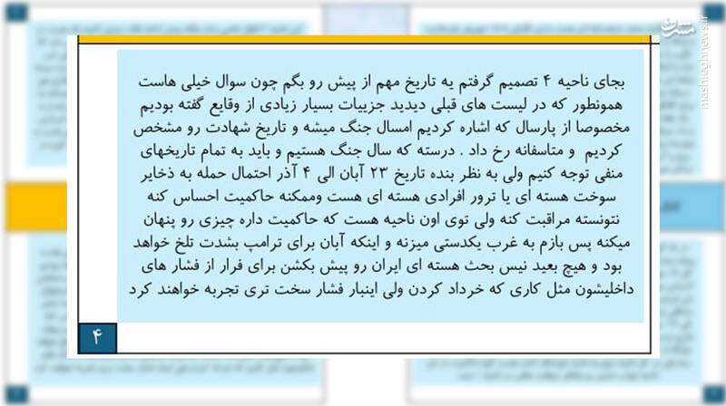 بررسی پیشگویی‌هایی که خبر از جنگ می‌داد!/ پشت‌پرده پخش تحلیل‌های آخرالزمانی در شبکه‌های اجتماعی چیست؟