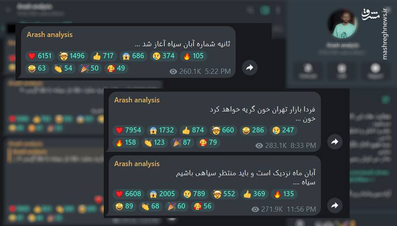 بررسی پیشگوییهایی که خبر از جنگ میداد!/ پشتپرده پخش تحلیلهای آخرالزمانی در شبکههای اجتماعی چیست؟