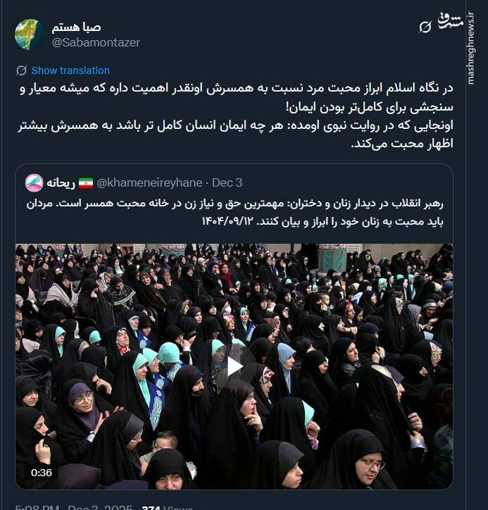 ابراز محبت مرد نسبت به همسر؛ معیار برای کامل‌تر بودن ایمان!