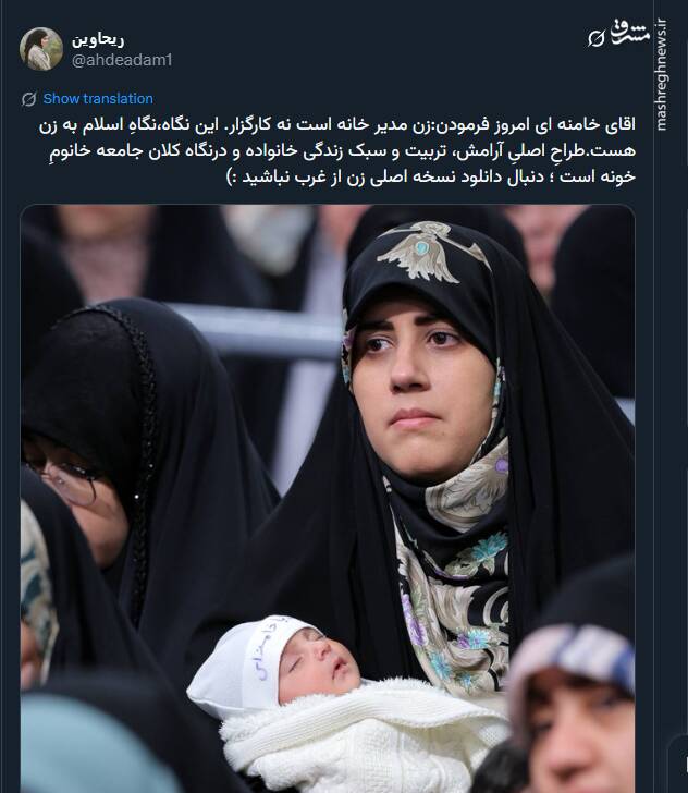 دنبال دانلود نسخه اصلی زن از غرب نباشید