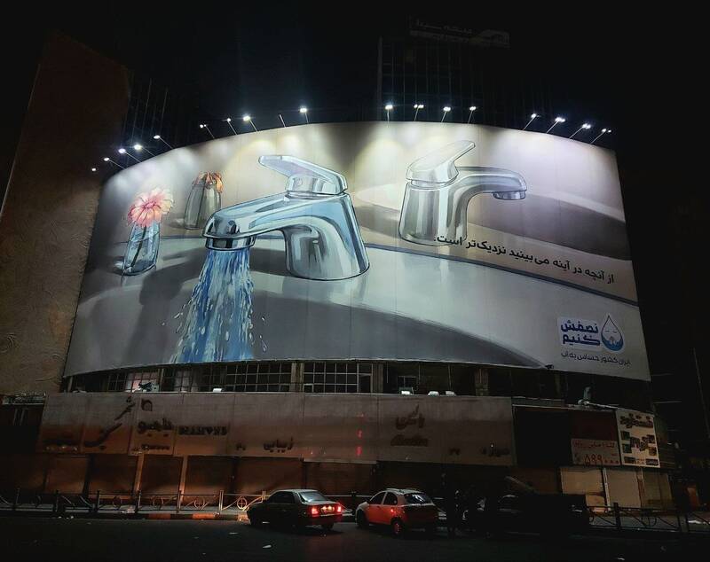 عکس/ دیوارنگاره میدان ولیعصر (عج) جدید شد