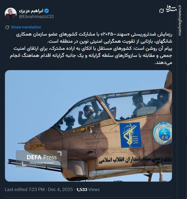 روایت رئیس کمیسیون امنیت ملی مجلس درباره رزمایش سپاه