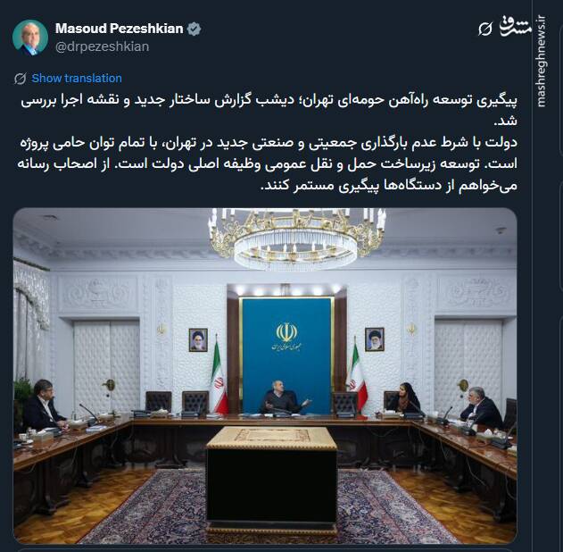 درخواست پزشکیان از رسانهها برای پیگیری یک پروژه