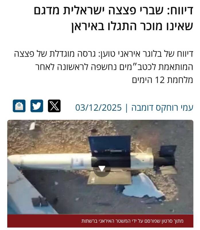 نگرانی وب‌‎سایت اسرائیلی از دستیابی ایران به یک بمب خاص