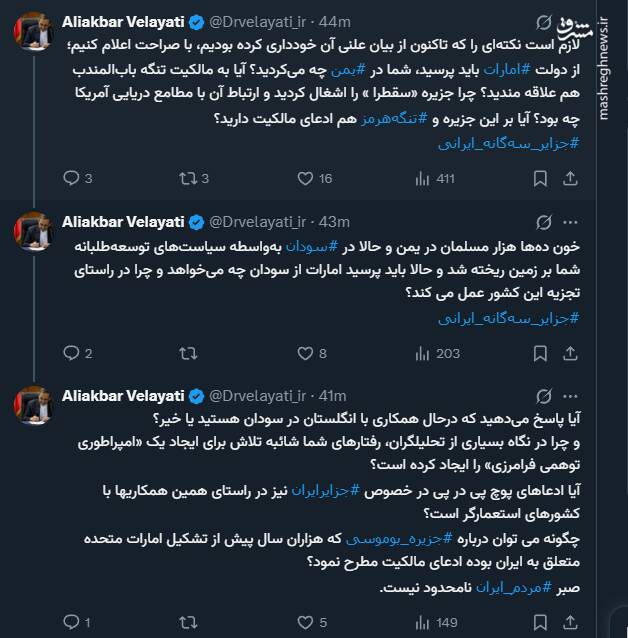 هشدار ولایتی به امارات: صبر ‎مردم ایران نامحدود نیست