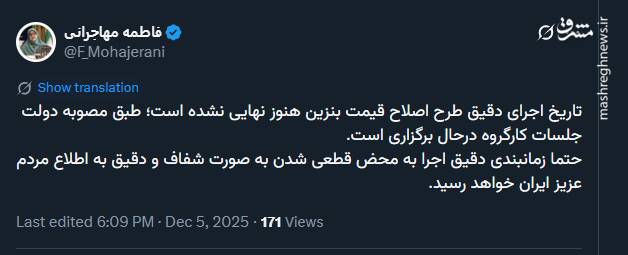 سخنگوی دولت: تاریخ اجرای دقیق طرح اصلاح قیمت بنزین هنوز نهایی نشده