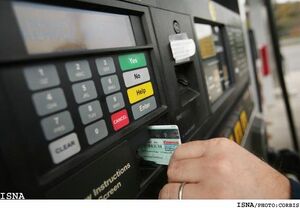 کارت‌های جایگاه‌های سوخت افزایش می‌یابد