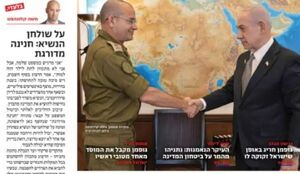 انتخاب رئیس جدید سازمان تروریستی موساد و حواشی آن