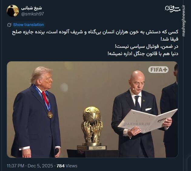 تکرار می‌کنیم: فوتبال سیاسی نیست!