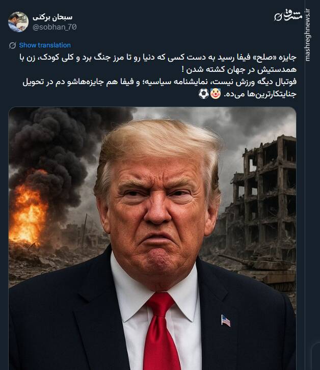 فوتبال دیگه ورزش نیست، نمایشنامه سیاسیه