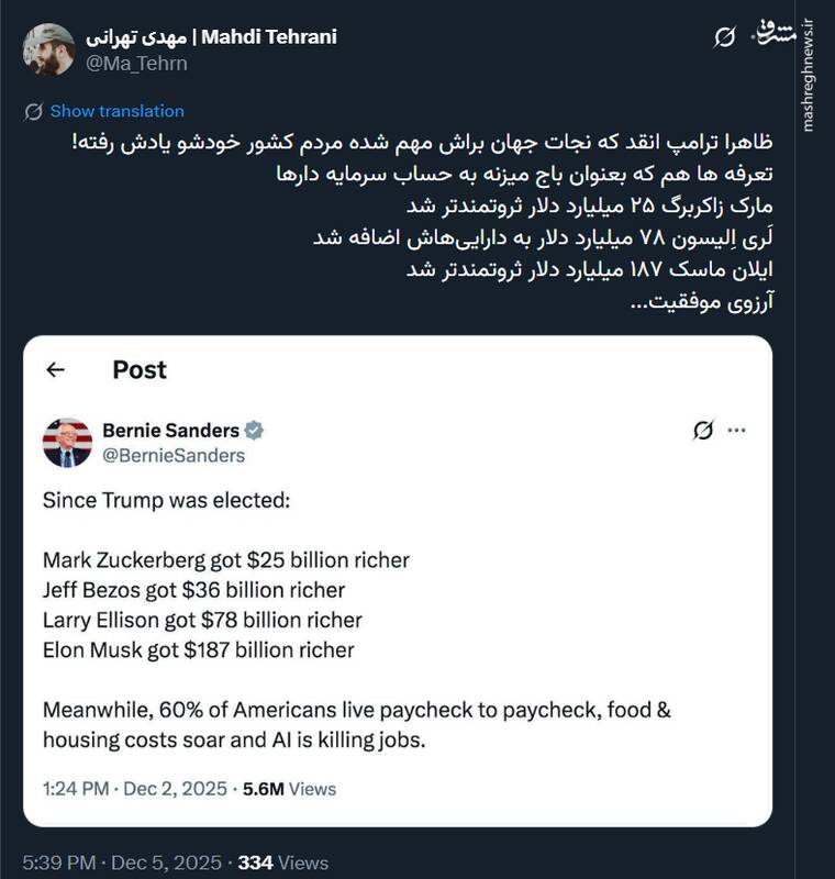 ترامپ تعرفه ها را بعنوان باج میزنه به حساب سرمایه دارها!